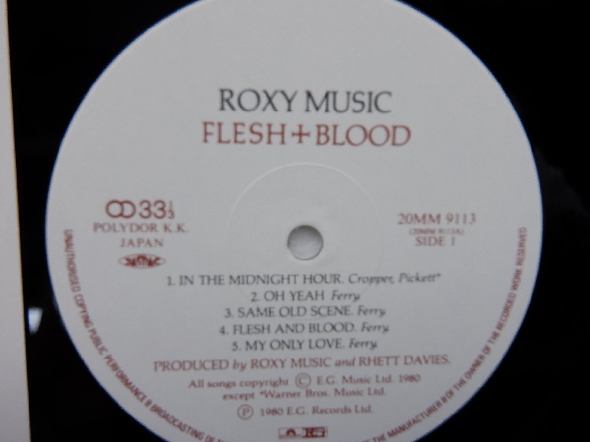 Roxy Music(ロキシー・ミュージック)「Flesh + Blood」LP（12インチ）/Polydor(20MM 9113)/Rock_画像2