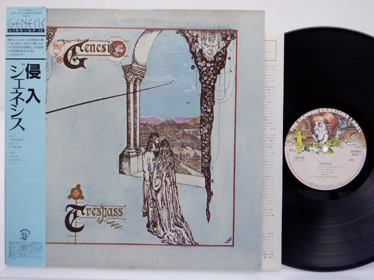 Genesis「Trespass」LP（12インチ）/Charisma(20PP-65)/洋楽ロックの画像1
