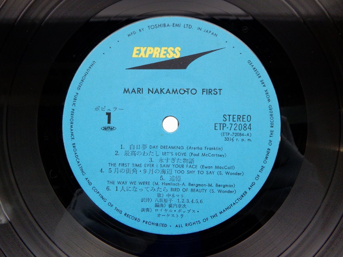 中本マリ(Mari Nakamoto)「First」LP（12インチ）/Express(ETP-72084)/Jazzの画像2