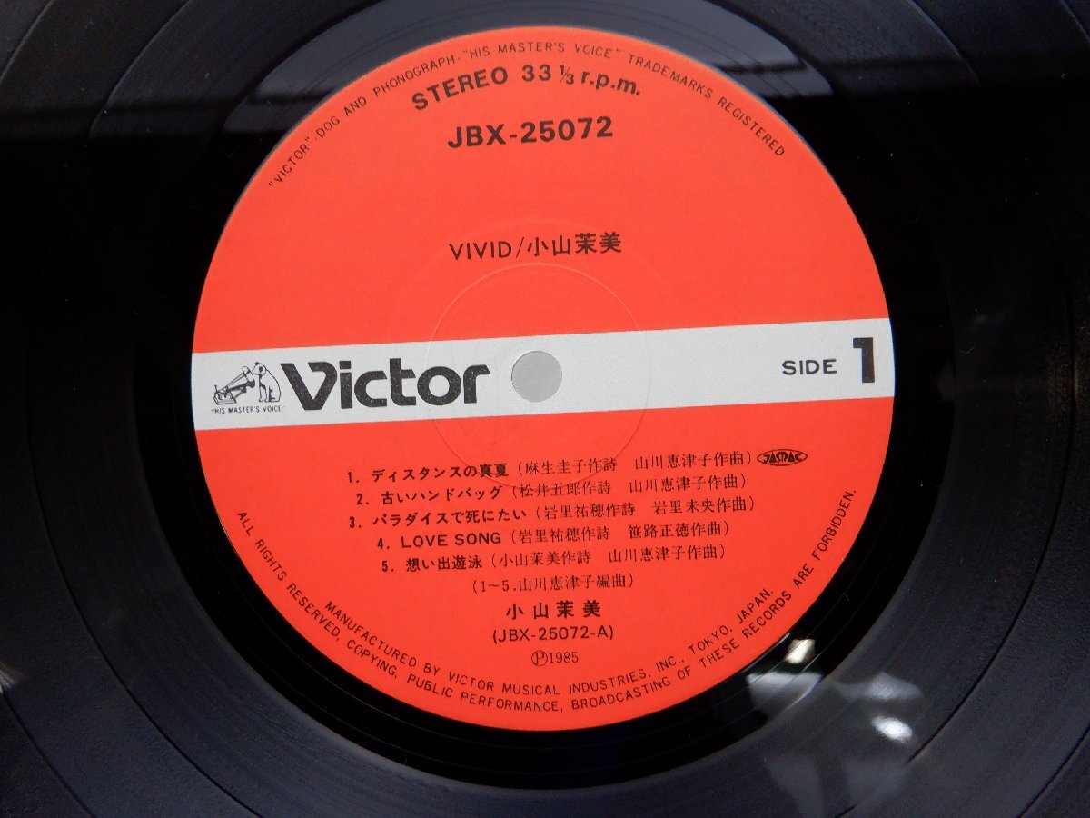 小山茉美 「Vivid」LP（12インチ）/Victor(JBX-25072)/邦楽ポップスの画像2