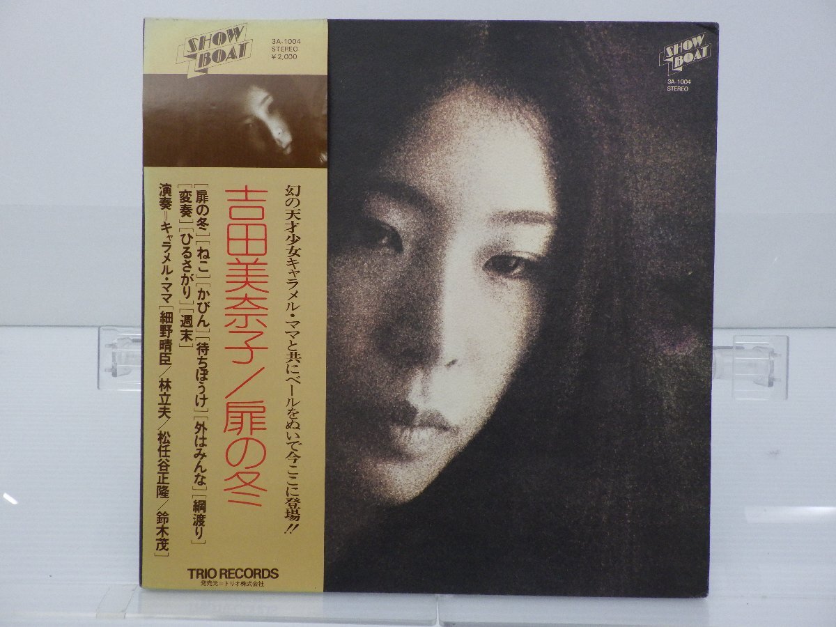 吉田美奈子「扉の冬」LP（12インチ）/Showboat(3A-1004)/邦楽ポップスの画像1