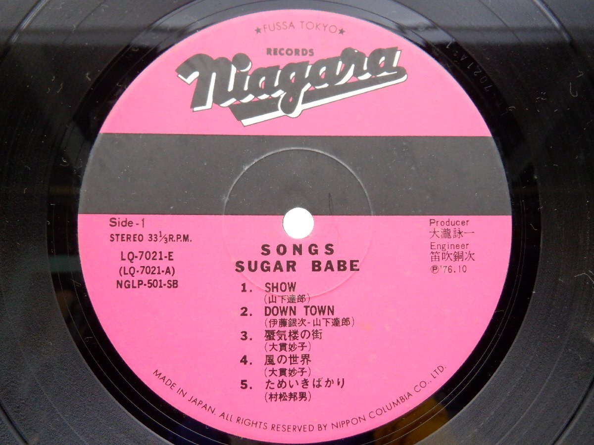Sugar Babe(シュガー・ベイブ)「Songs(ソングス)」LP（12インチ）/Niagara Records(LQ-7021-E)/邦楽ポップスの画像3
