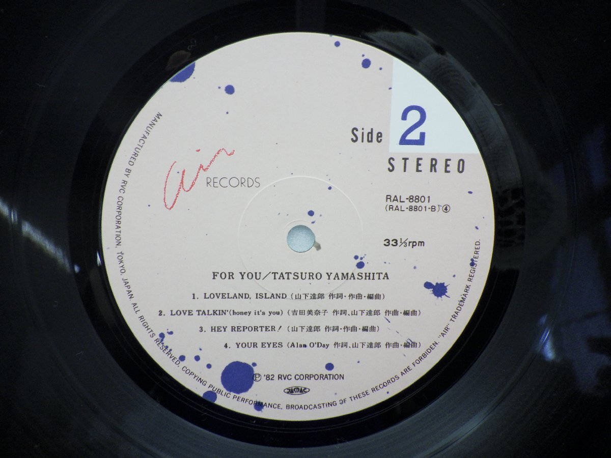 山下達郎「For You(フォー・ユー)」LP（12インチ）/Air Records(RAL-8801)/シティポップ_画像4
