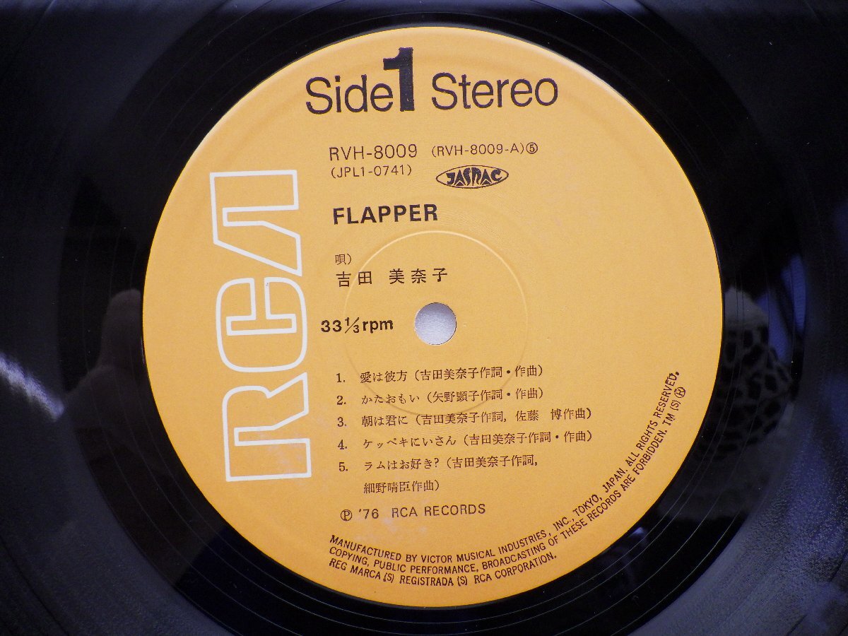 吉田美奈子「Flapper(フラッパー)」LP（12インチ）/RCA(RVH-8009)/ファンクソウルの画像2