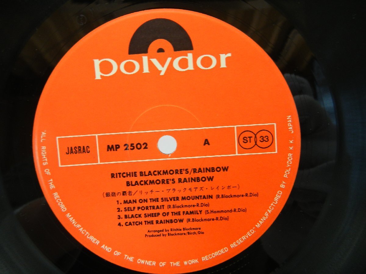 Rainbow(レインボー)「Ritchie Blackmore's Rainbow(銀嶺の覇者/リッチー・ブラックモアズ・レインボー)」LP/Polydor(MP 2502)/ロックの画像2