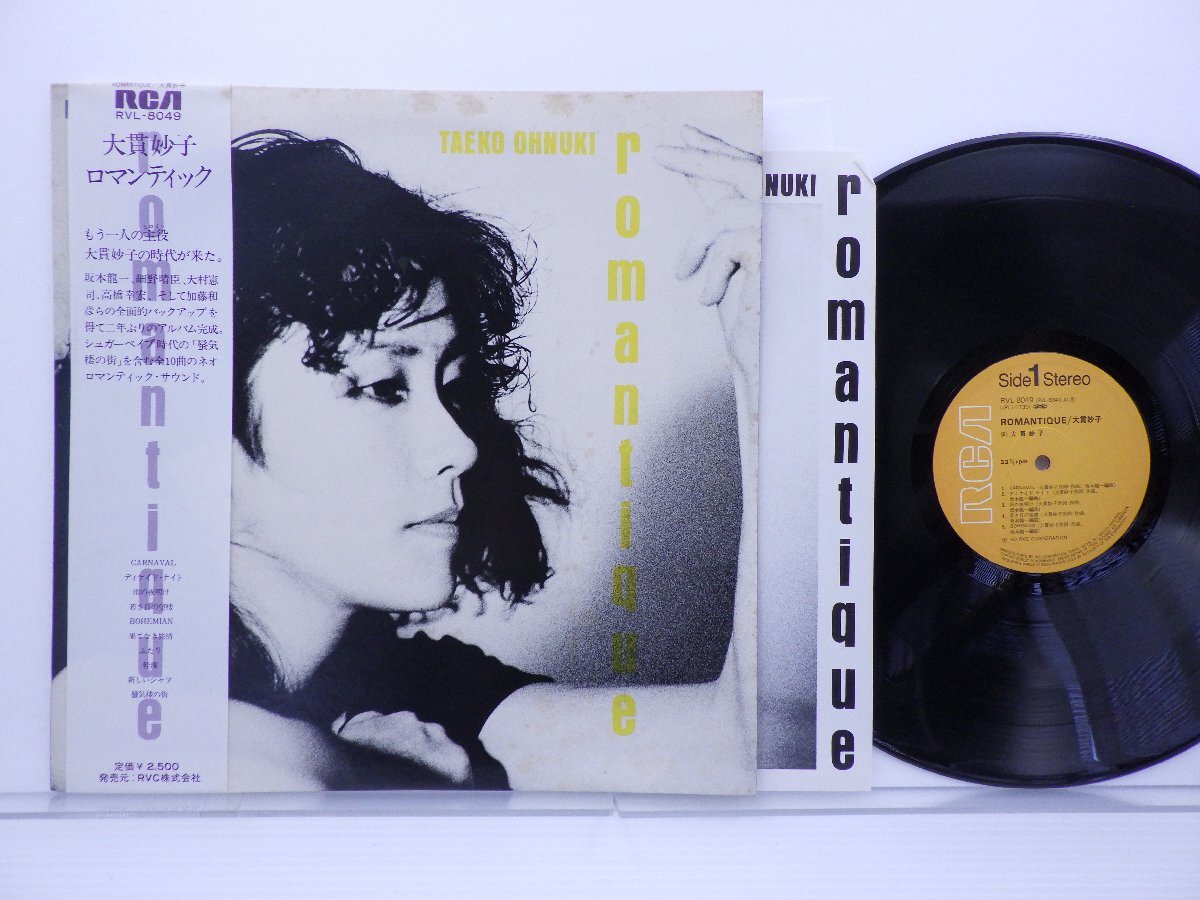 大貫妙子「ロマンティック」LP（12インチ）/RCA Records(RVL-8049)/邦楽ポップスの画像1