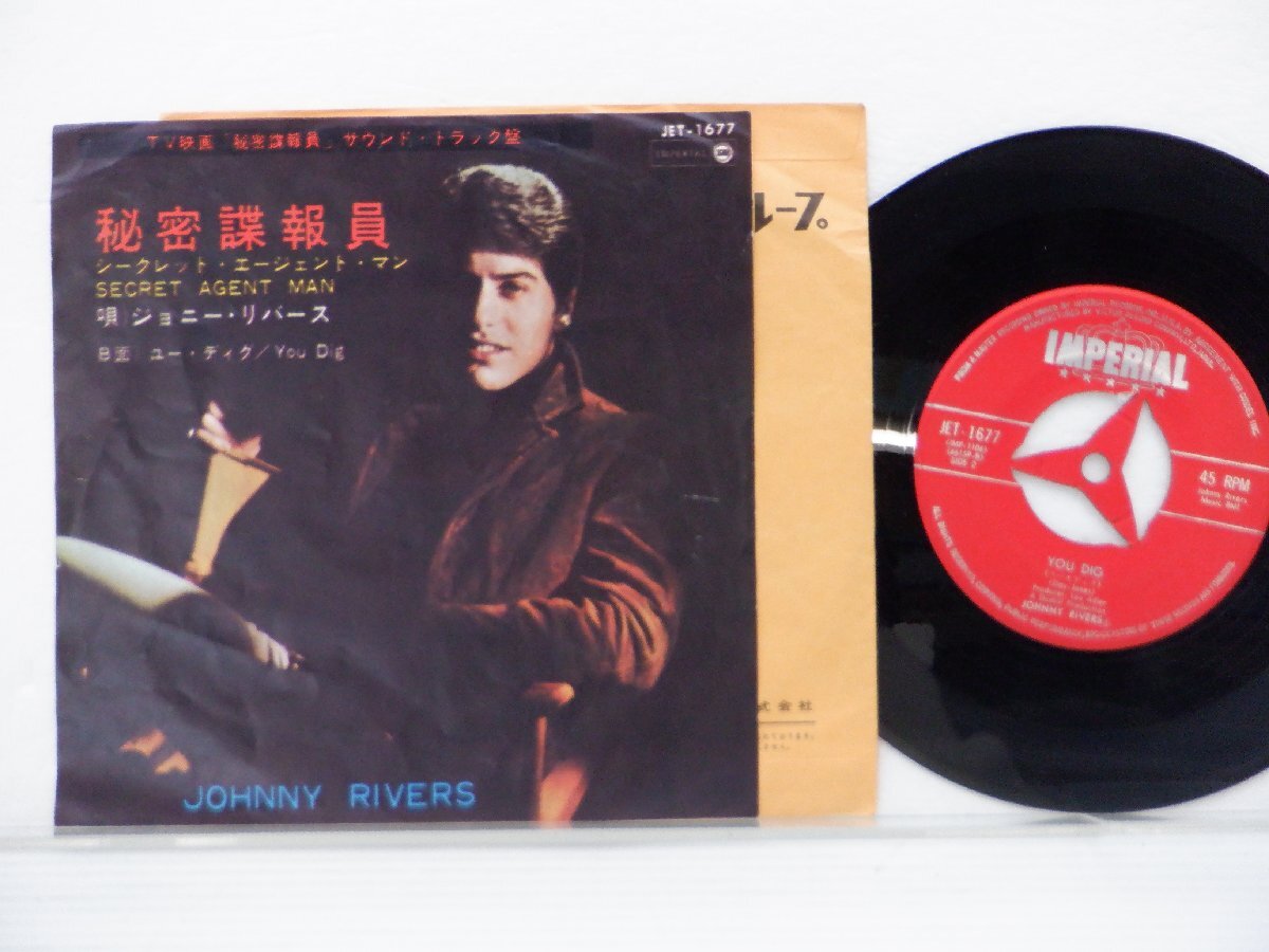 Johnny Rivers「Secret Agent Man」EP（7インチ）/Imperial(JET - 1677)/サントラの画像1