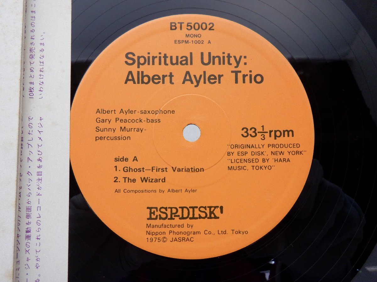 【帯付】Albert Ayler Trio(アルバート・アイラー)「Spiritual Unity(スピリチュアル・ユニティ)」LP/ESP Disk(BT-5002(M))_画像2