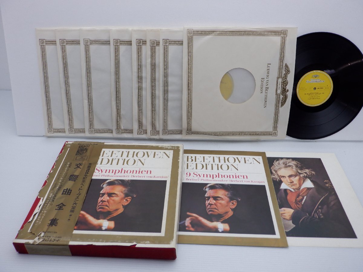 Herbert von Karajan(ヘルベルト・フォン・カラヤン指揮)「ベートーヴェン 交響曲全集 」LP/Grammophon(MG 9501/9)/クラシックの画像1