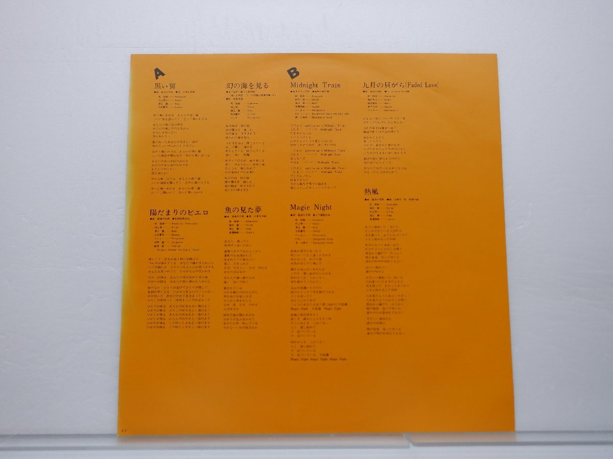 原久美子「熱風」LP（12インチ）/Kitty Records(MKF 1043)/Funk / Soulの画像4