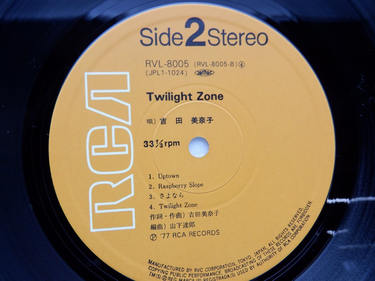 吉田美奈子「Twilight Zone(トワイライト・ゾーン)」LP（12インチ）/RCA Records(RVL-8005)/ポップスの画像3