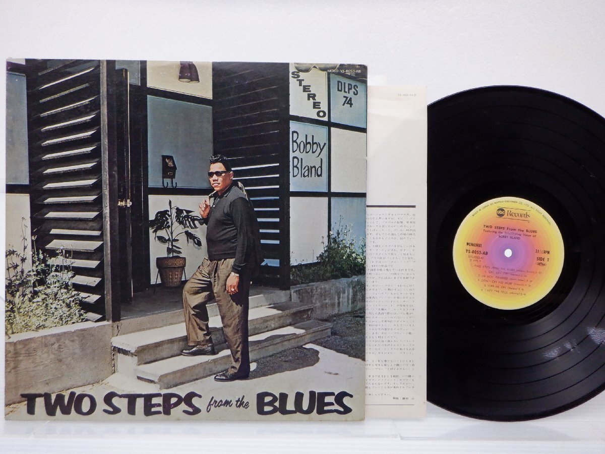 ボビー・ブランド「トゥー・ステップス・フロム・ザ・ブルース」LP（12インチ）(YS 8053)/ブルースの画像1