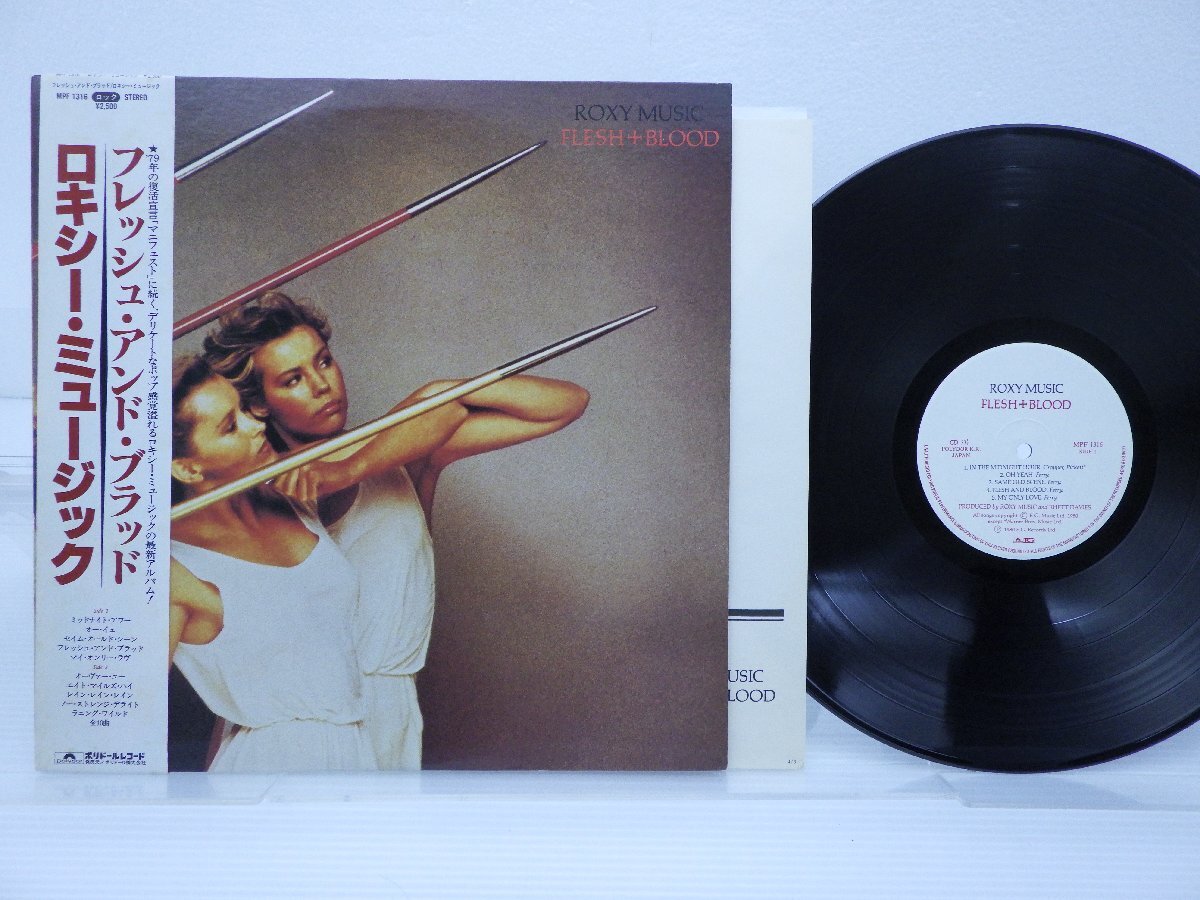 Roxy Music(ロキシー・ミュージック)「Flesh + Blood」LP（12インチ）/Polydor(MPF 1316)/Rockの画像1