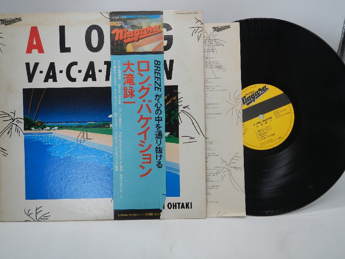 大滝詠一「Long Vacation(ロング・バケイション)」LP（12インチ）/Niagara Records(27AH 1234)/シティポップの画像1