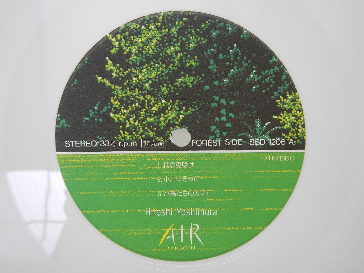 【非売品】吉村 弘「A・I・R (資生堂)」LP（12インチ）(SSD-1206-B)/シティポップ_画像2