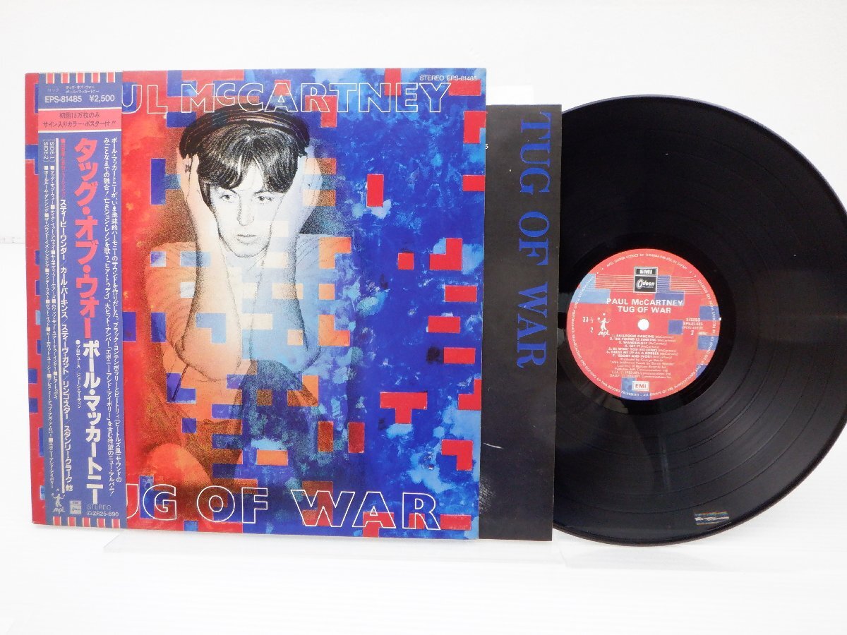 Paul McCartney「Tug Of War」LP（12インチ）/Odeon(EPS-81485)/洋楽ロック_画像1