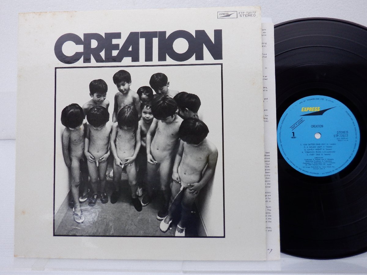 Creation「Creation」LP（12インチ）/Express(ETP-72072)/邦楽ロックの画像1