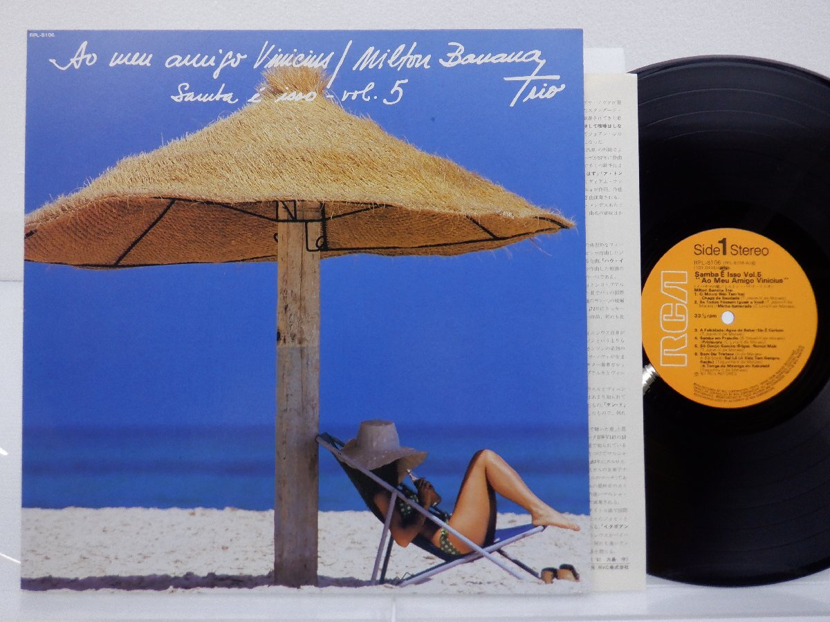 Milton Banana Trio「Ao Meu Amigo Vinicius - Samba E Assim Vol. 5」LP（12インチ）/RCA(RPL 8106)/ジャズ_画像1