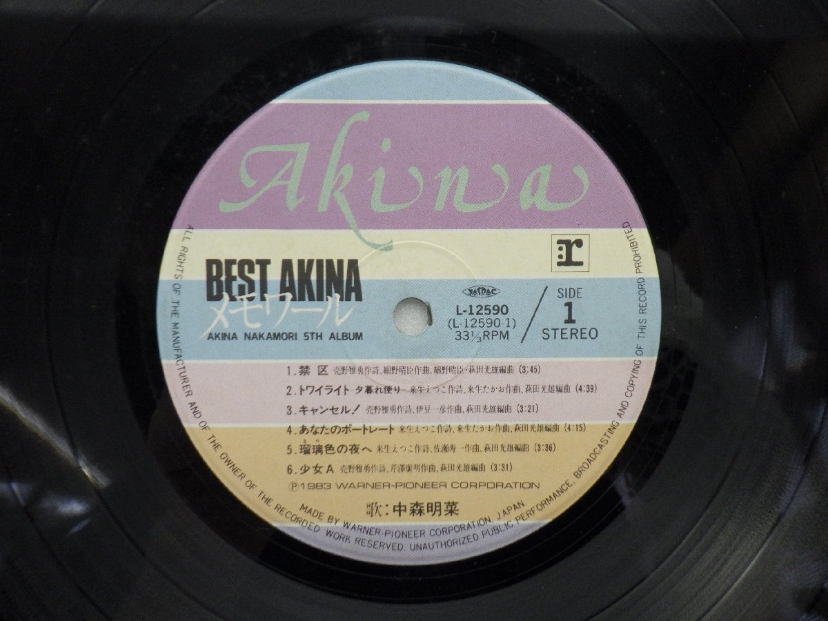 中森明菜「Best Akina メモワール」LP（12インチ）/Reprise Records(L-12590)/邦楽ポップスの画像2