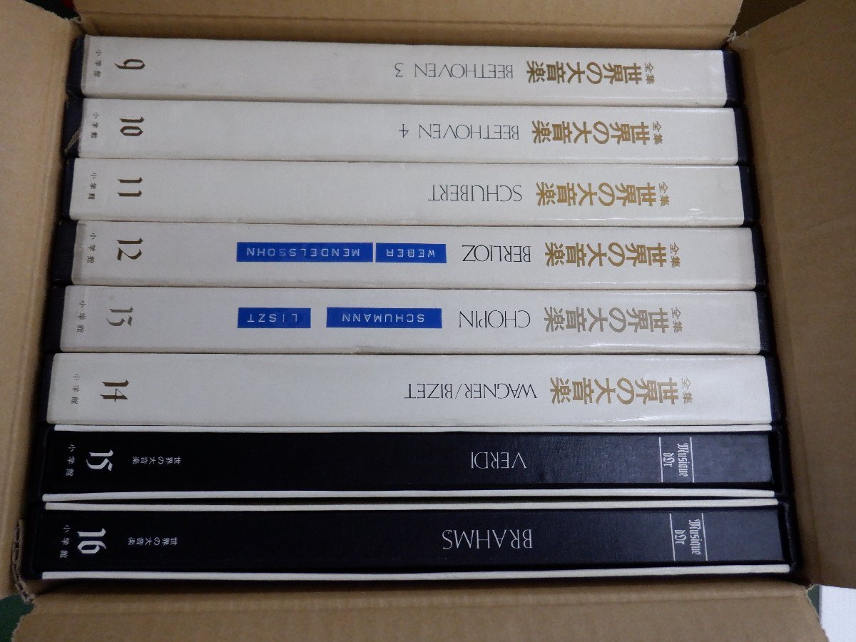 【箱売り】V.A.(世界の大音楽など)「クラシック 1箱 全集（BOX）8点セット 。」/クラシックの画像2