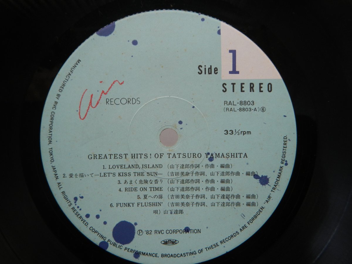 山下達郎「Greatest Hits! Of Tatsuro Yamashita」LP（12インチ）/Air Records(RAL-8803)/シティポップの画像2