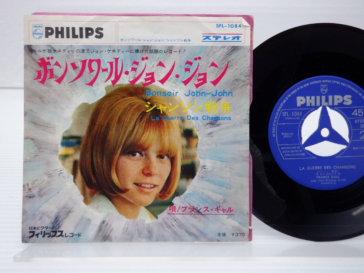 フランス・ギャル「Bonsoir John John」EP（7インチ）/Philips(SFL-1084)/洋楽ポップス_画像1