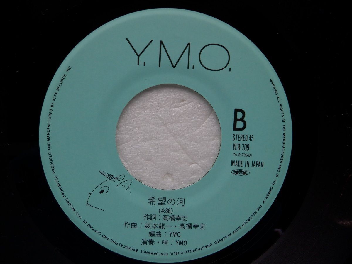 YMO /Yellow Magic Orchestra「以心電信 (You've Got To Help Yourself)」EP（7インチ）/Alfa(YLR-709)/Electronicの画像2