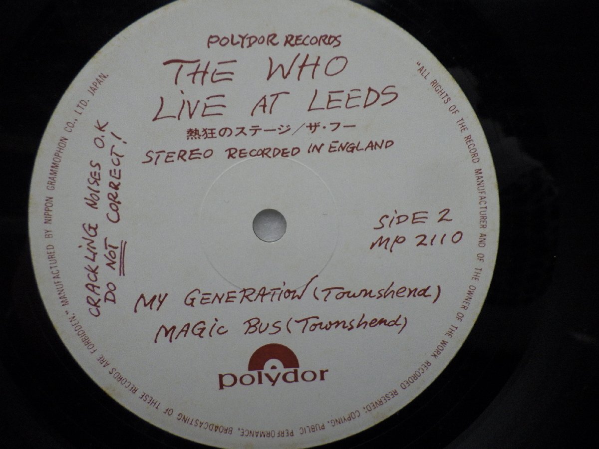 The Who(ザ・フー)「Live At Leeds(熱狂のステージ)」LP（12インチ）/Polydor(MP 2110)/Rockの画像2