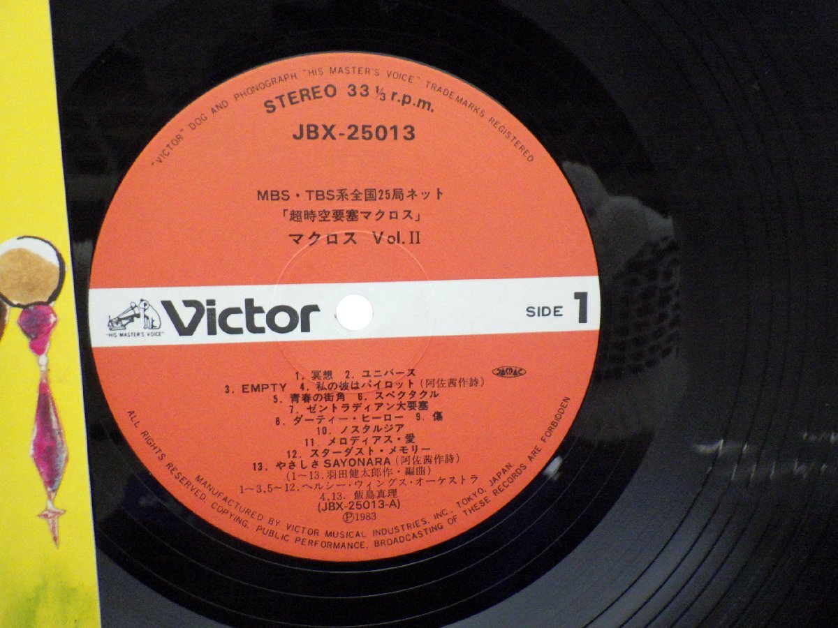 羽田健太郎「超時空要塞マクロス Macross Vol.II」LP（12インチ）/Victor(JBX-25013)/アニソンの画像2