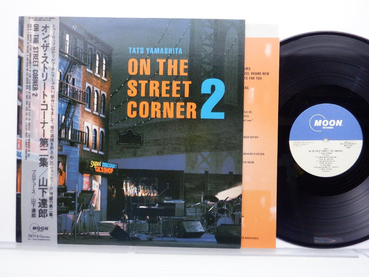 山下達郎「On The Street Corner 2」LP（12インチ）/Moon Records(MOON-25004)/シティポップの画像1