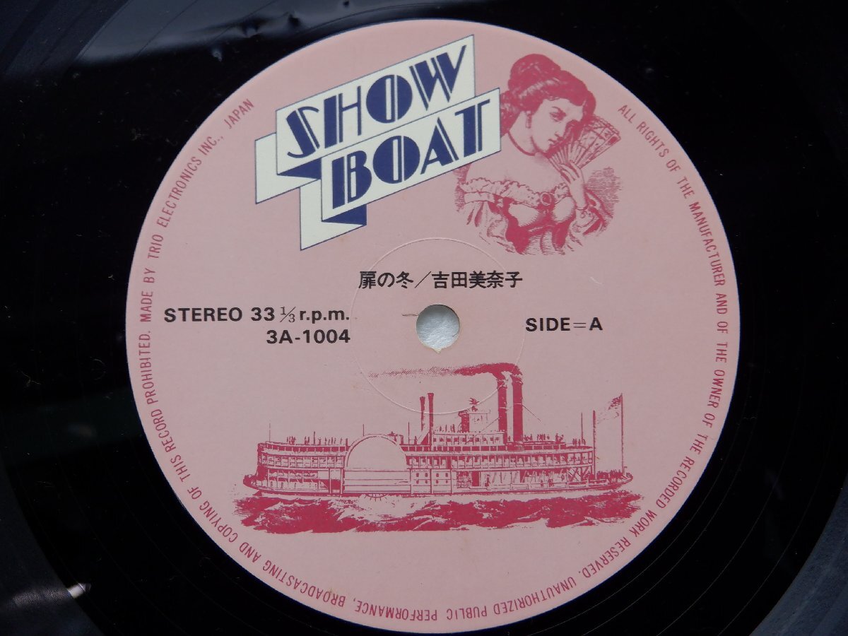 吉田美奈子「扉の冬」LP（12インチ）/Showboat(3A-1004)/シティポップの画像3