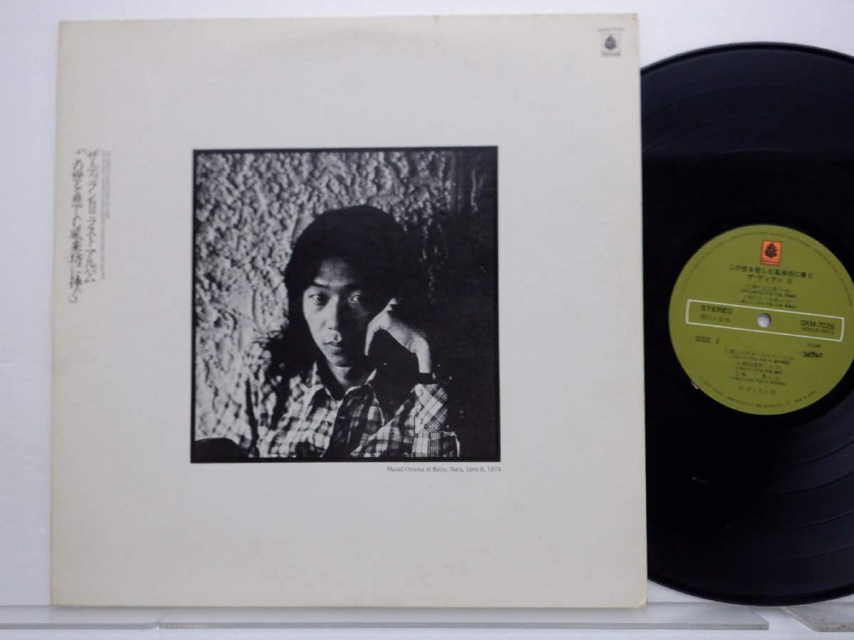 The Dylan II「この世を悲しむ風来坊に捧ぐ」LP（12インチ）/Bellwood Records(SKM-7026)/邦楽ポップスの画像1