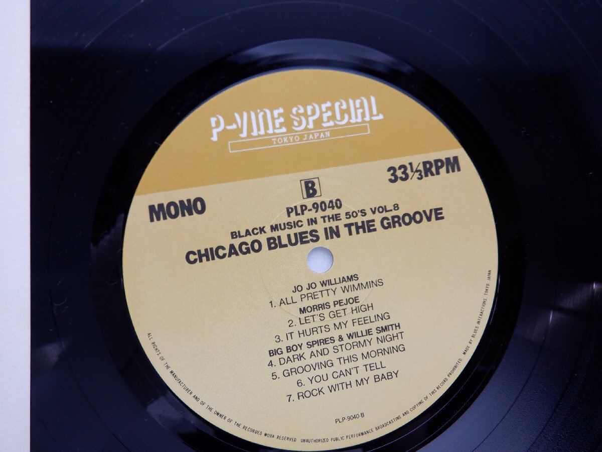 Various「Chicago Blues In The Groove」LP（12インチ）/P-Vine Special(PLP-9040)/ブルースの画像2