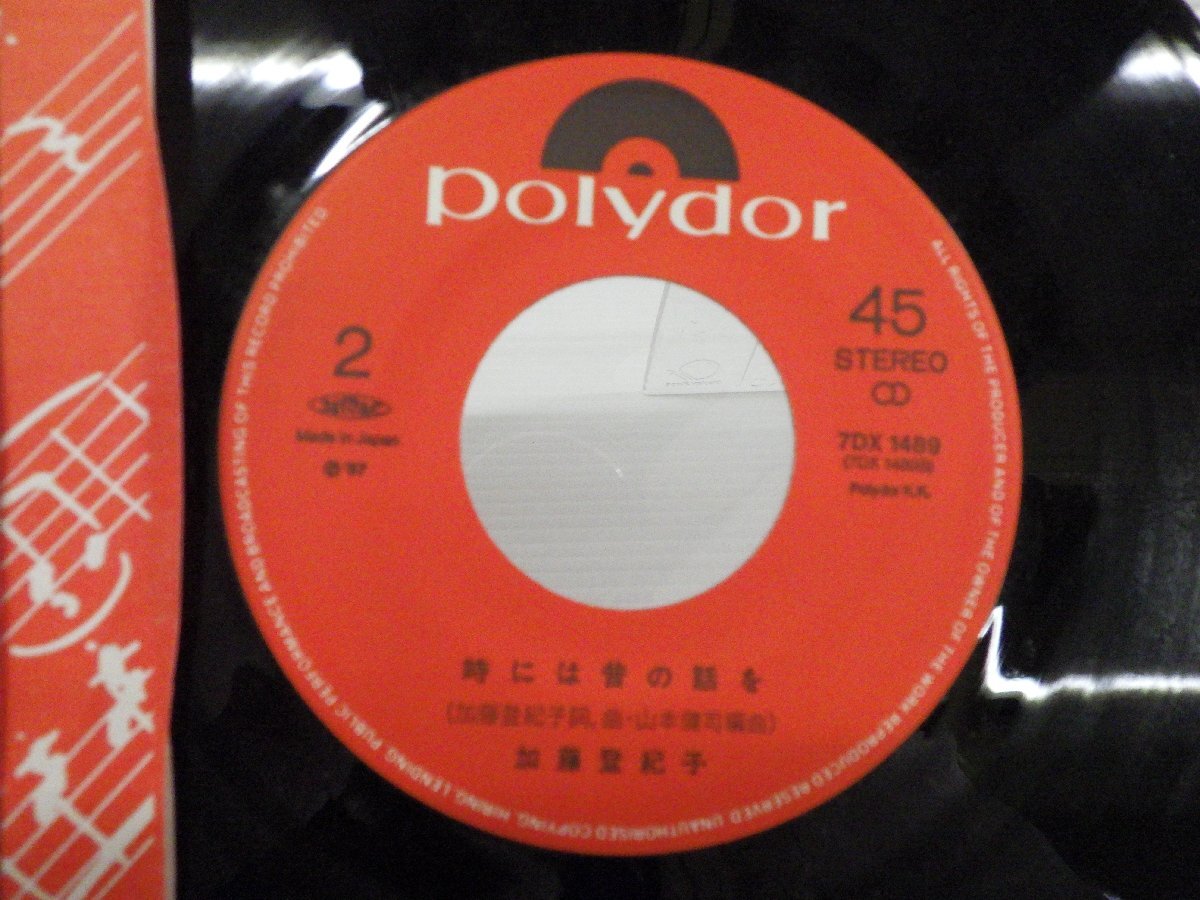 加藤登紀子「百万本のバラ (Миллион Роз)」EP（7インチ）/Polydor(7DX-1489)/邦楽ポップスの画像2