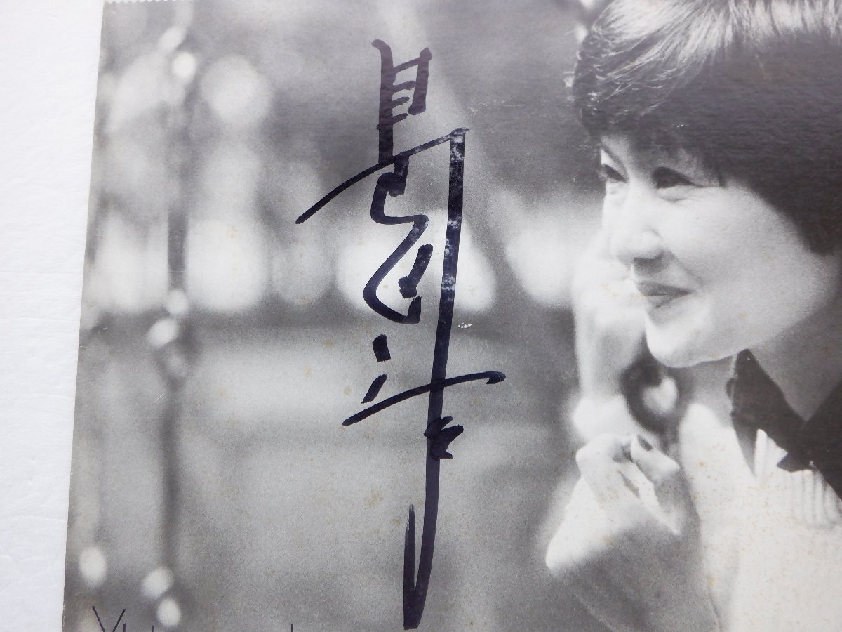 【サイン付き】島田祐子「誰だってソング・バード」LP(28mx 1029)/邦楽ポップスの画像3