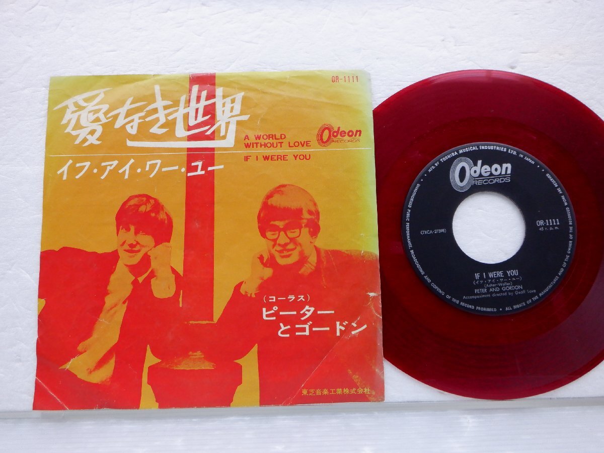 Peter And Gordon /Peter & Gordon「A World Without Love」EP（7インチ）/Odeon(OR-1111)/洋楽ポップスの画像1