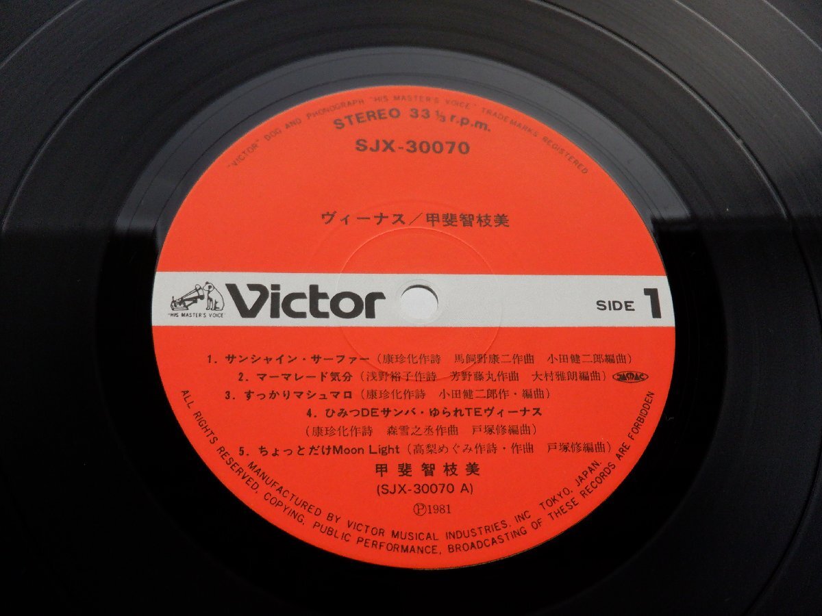 甲斐ちえみ「VENUS 」LP（12インチ）/Victor(SJX-30070)/邦楽ポップスの画像2