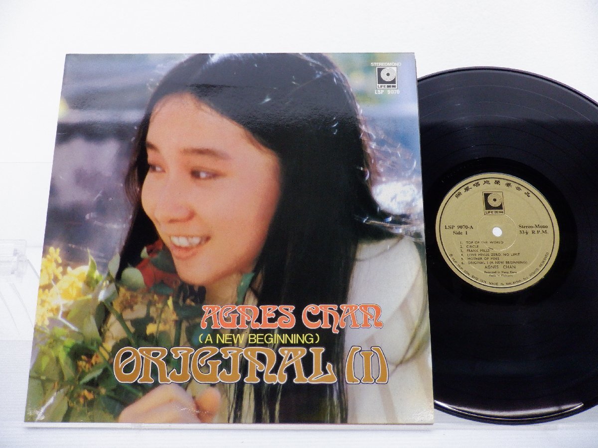 Agnes Chan「Original I (A New Beginning)」LP（12インチ）/Life(LSP 9070)/アジアンポップスの画像1