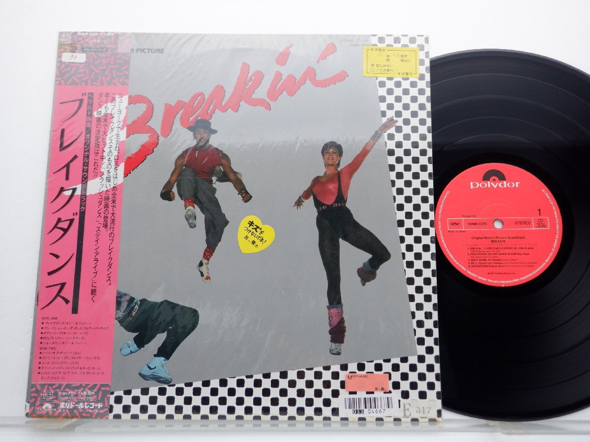 Various「Breakin' - Original Motion Picture Soundtrack」LP（12インチ）/Polydor(28MM 0370)/洋楽ポップスの画像1