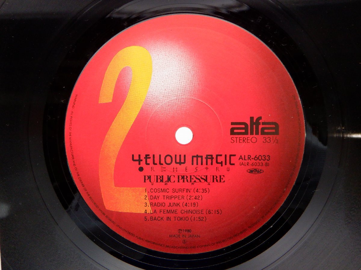 Yellow Magic Orchestra(イエロー・マジック・オーケストラ)「Public Pressure(パブリック・プレッシャー)」LP/Alfa(ALR-6033)の画像2