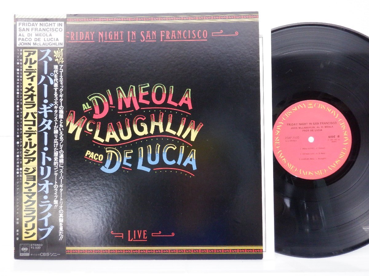 Al Di Meola「Friday Night In San Francisco」LP（12インチ）/CBS/Sony(25AP 2035)/ジャズの画像1