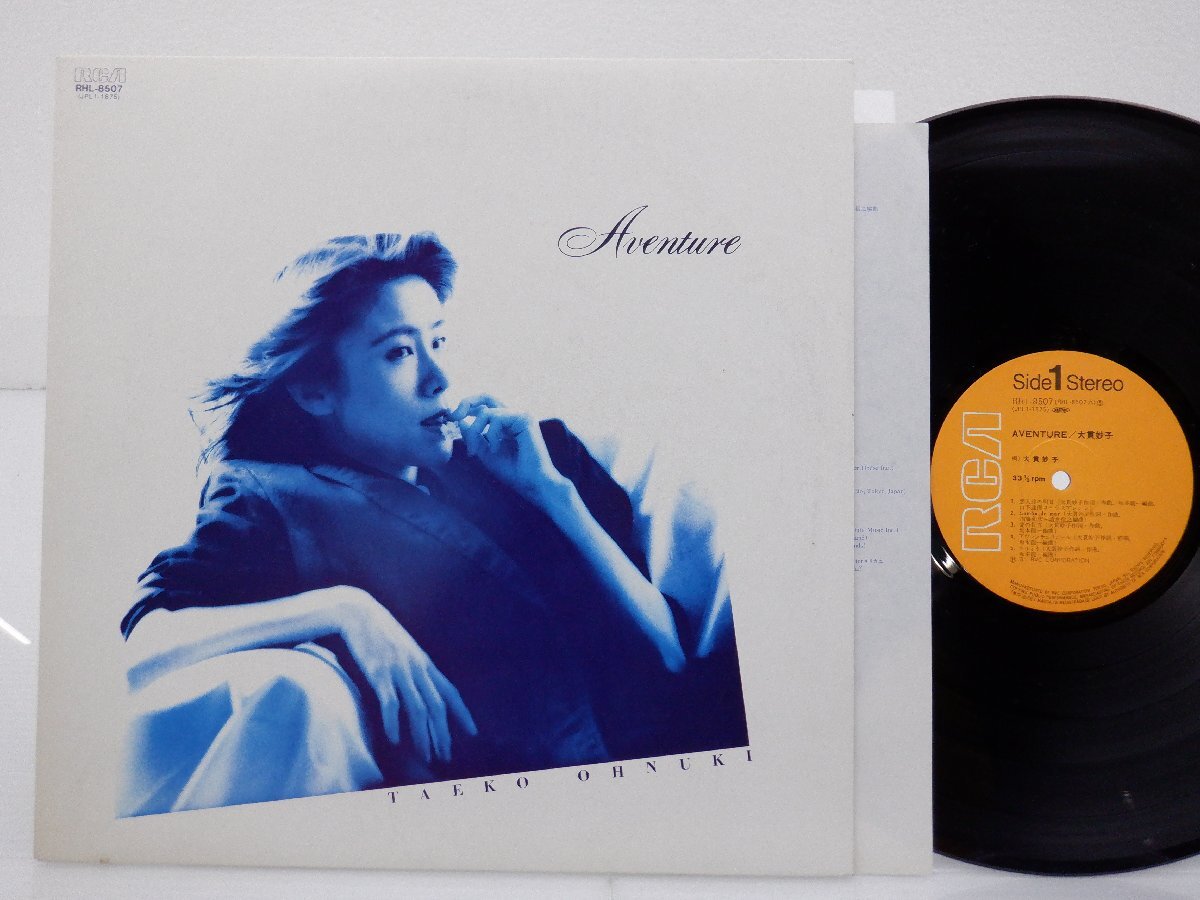 大貫妙子「アヴァンチュール（山下達郎・坂本龍一）」LP（12インチ）/RCA Records(RHL-8507)/ポップスの画像1