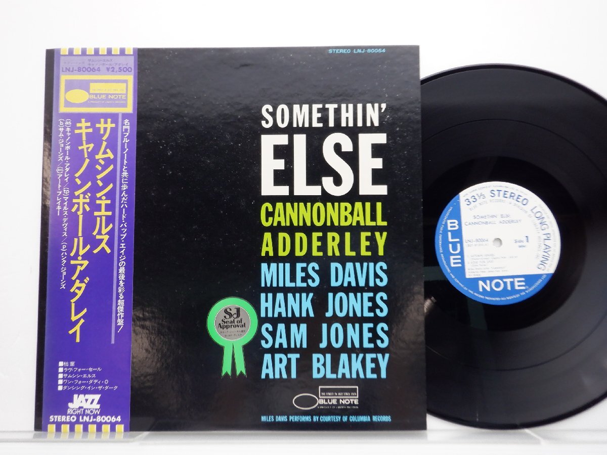 【帯付】Cannonball Adderley(キャノンボール・アダレイ)「Somethin' Else(サムシン・エルス)」LP/Blue Note(LNJ-80064)/Jazzの画像1