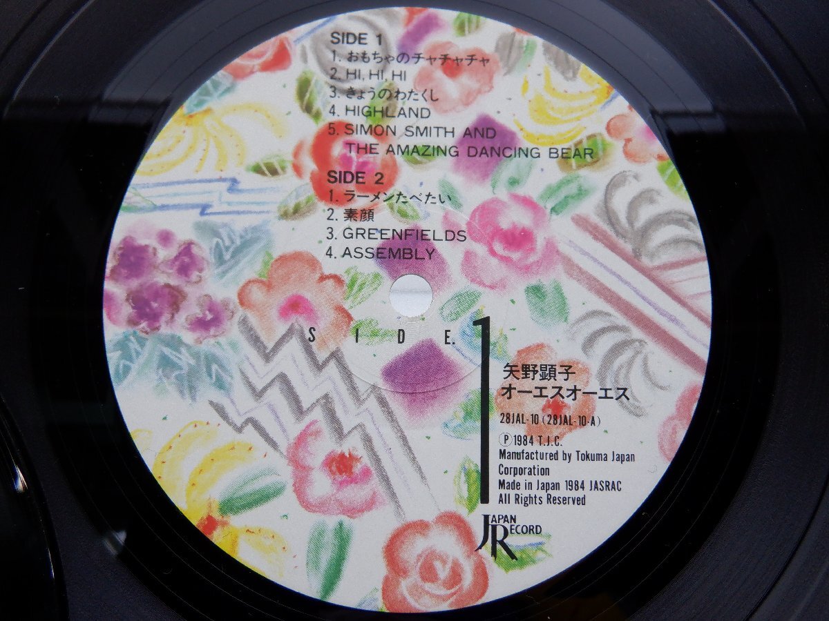 矢野顕子 「オーエス オーエス」LP（12インチ）/Japan Record(28JAL-10)/邦楽ポップスの画像2