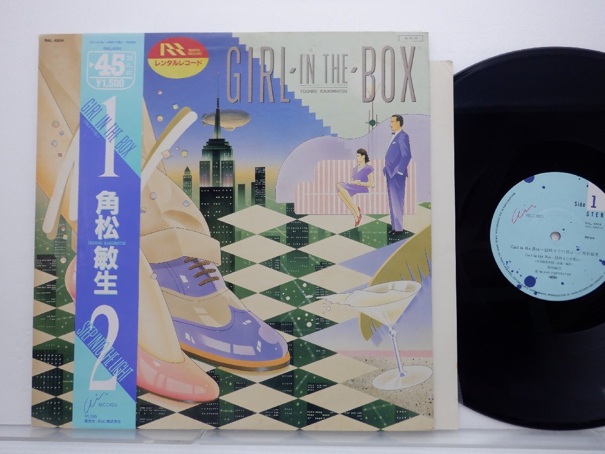 角松敏生「Girl In The Box / Step Into The Light」LP（12インチ）/Air Records(RAL-4504)/ポップスの画像1