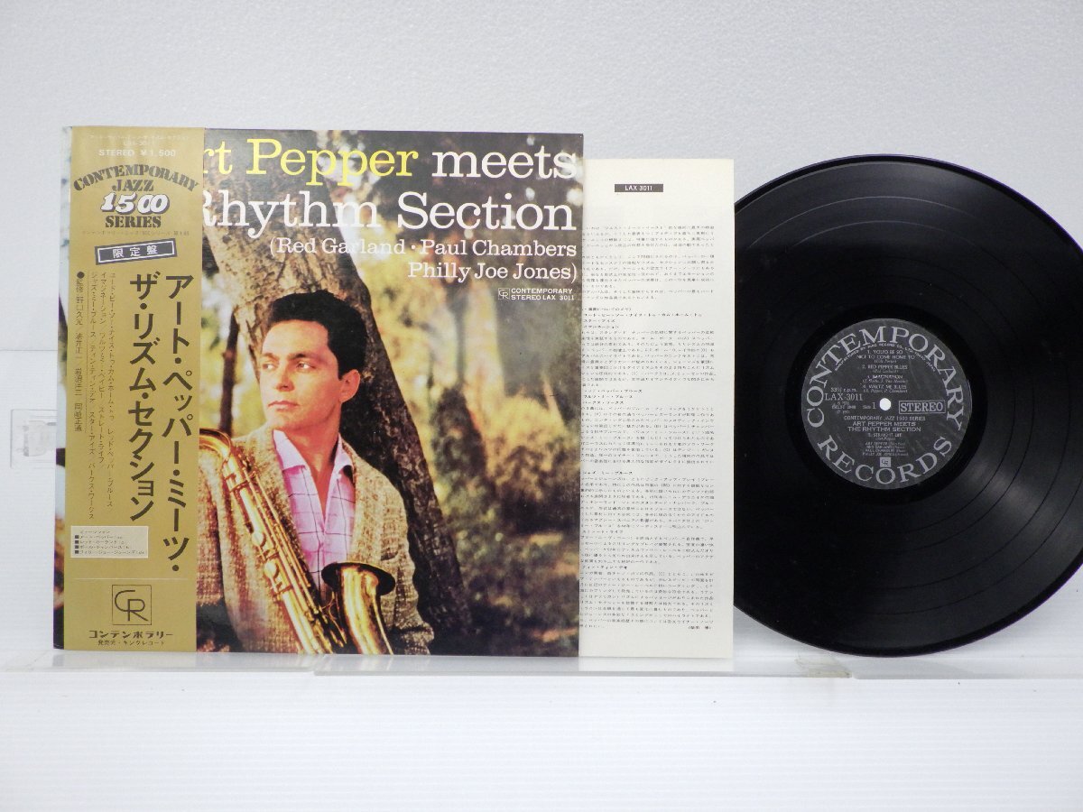 Art Pepper(アート・ペッパー)「Meets The Rhythm Section」LP/Contemporary Records(LAX 3011)/ジャズの画像1