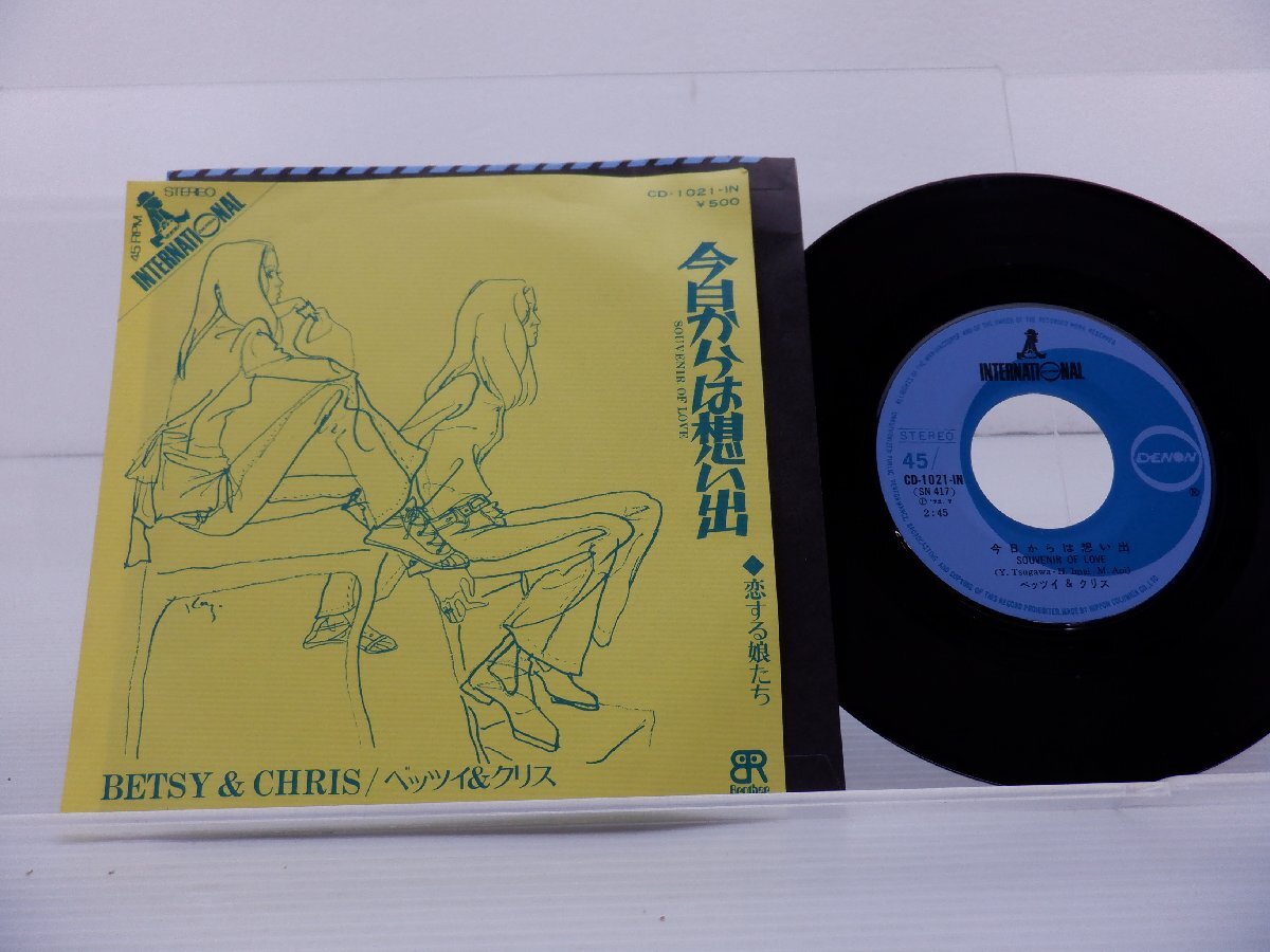Betsy & Chris「今日からは想い出 = Souvenir Of Love」EP（7インチ）/Denon International(CD-1021-IN)/洋楽ロックの画像1
