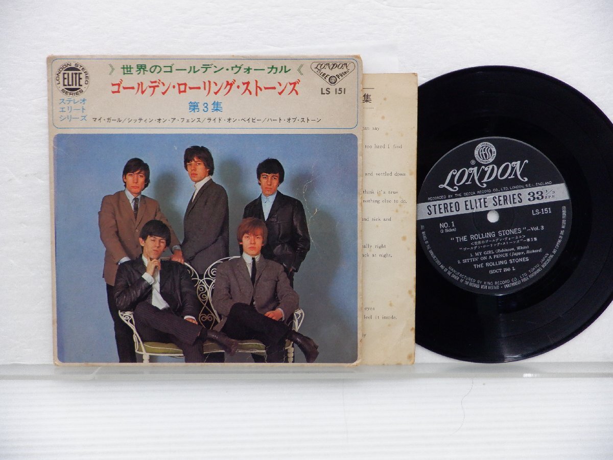 The Rolling Stones「The Rolling Stones - Vol. 3」EP（7インチ）/London Records(LS 151)/洋楽ロック_画像1