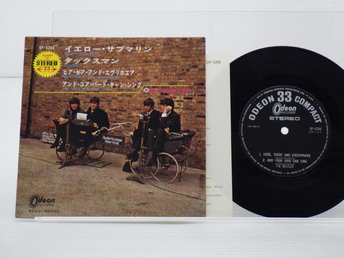 The Beatles "Желтая подводная лодка" EP (7 дюйм)/Odeon (OP-4206)/Западная музыка