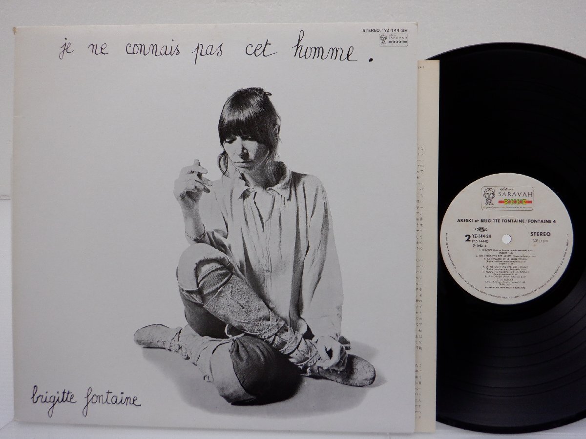 Areski Et Brigitte Fontaine「Je Ne Connais Pas Cet Homme」LP（12インチ）/Saravah(YZ-144-SH)/洋楽ロック_画像1